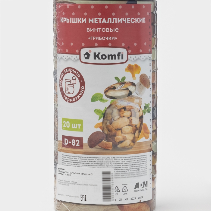 Набор крышек ТО-82 мм Komfi «Грибочки», металл, 20 шт Набор крышек ТО-82 мм Komfi «Грибочки», металл, 20 шт