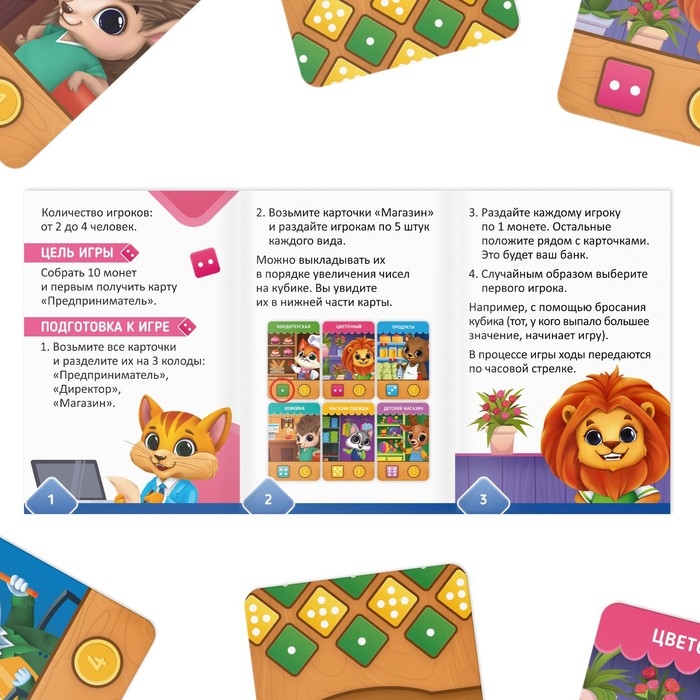 Настольная игра развивающая «Магазин на кубике», 35 карт, кубик, 4+ Настольная игра развивающая «Магазин на кубике», 35 карт, кубик, 4+