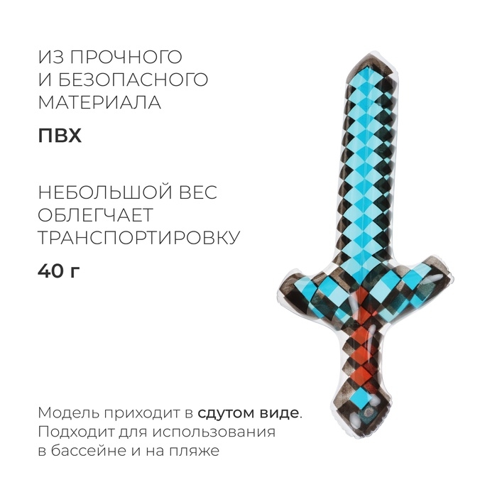 Игрушка надувная «Меч», 65 см, цвет МИКС Игрушка надувная «Меч», 65 см, цвет МИКС