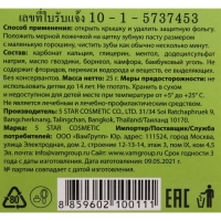 Зубная паста Herbal Clove & Charcoal Power Toothpaste с бамбуковым углём, 25 г