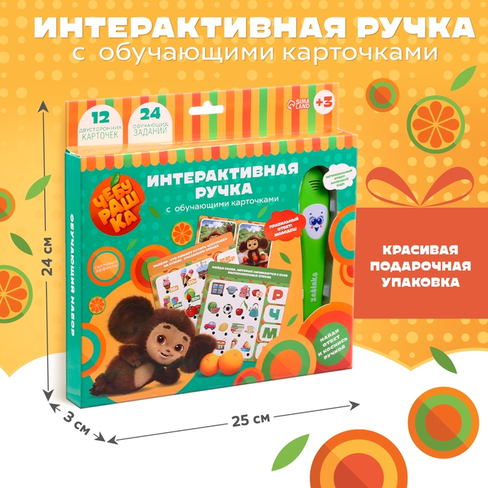 Интерактивная ручка «Чебурашка», с обучающими карточками Интерактивная ручка «Чебурашка», с обучающими карточками