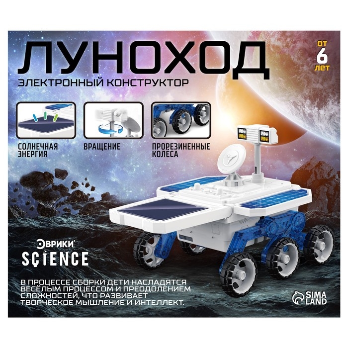 Электронный конструктор «Луноход», 2 источника энергии, 44 детали, наклейки, отвёртка Электронный конструктор «Луноход», 2 источника энергии, 44 детали, наклейки, отвёртка