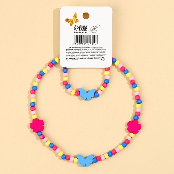 Бижутерия «Следуй за мечтой» набор для девочек: браслет и бусы, 7 х 9 см Бижутерия «Следуй за мечтой» набор для девочек: браслет и бусы, 7 х 9 см