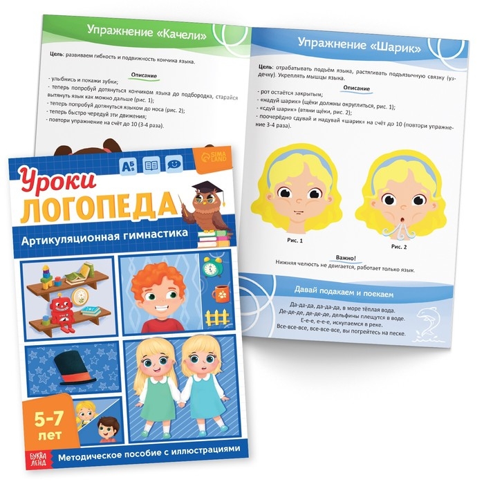 Набор для развития речи «Уроки логопеда», 10 книг по 24 стр., 5-7 лет Набор для развития речи «Уроки логопеда», 10 книг по 24 стр., 5-7 лет