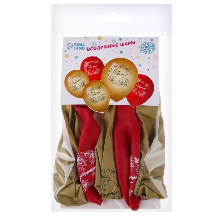 Воздушный шар латексный 12 Воздушный шар латексный 12" «С Юбилеем», 5 шт.