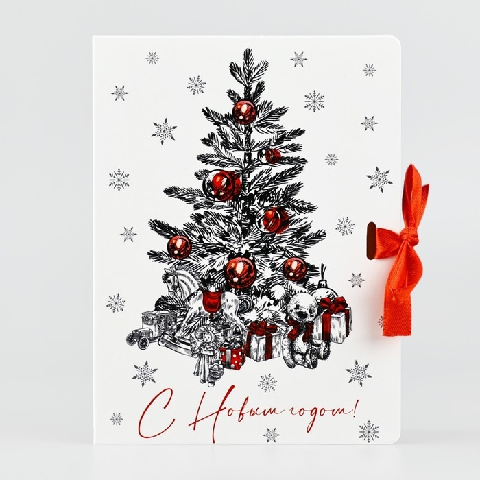 Складная новогодняя коробка-книга «Уютная классика», 16,5 х 12,5 х 5 см, Новый год Складная новогодняя коробка-книга «Уютная классика», 16,5 х 12,5 х 5 см, Новый год