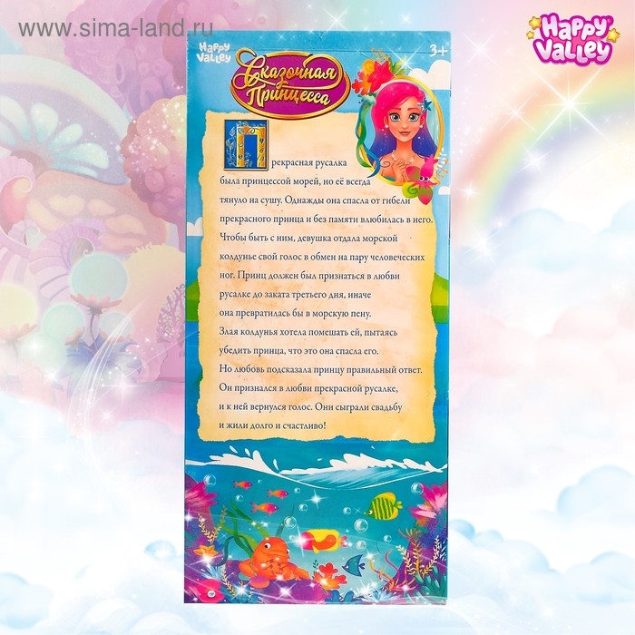 Кукла-модель шарнирная «Сказочная принцесса. Морские истории» Кукла-модель шарнирная «Сказочная принцесса. Морские истории»