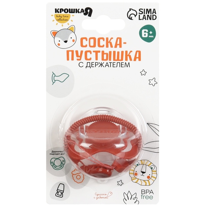 Соска - пустышка ортодонтическая, силикон, +6 мес., с держателем, цвет вишневый Соска - пустышка ортодонтическая, силикон, +6 мес., с держателем, цвет вишневый