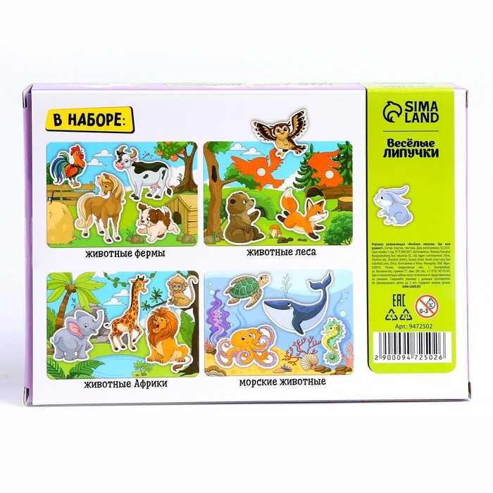 Развивающая игра на липучках «Изучаем животных. Кто где живет?» Развивающая игра на липучках «Изучаем животных. Кто где живет?»