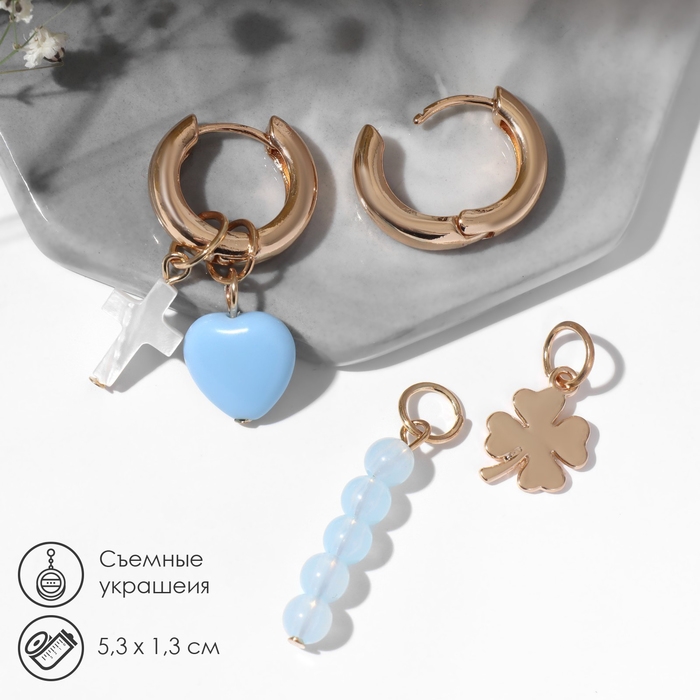 Серьги со съёмным элементом «Трансформер» крестик, цвет бело-синий в золоте Серьги со съёмным элементом «Трансформер» крестик, цвет бело-синий в золоте