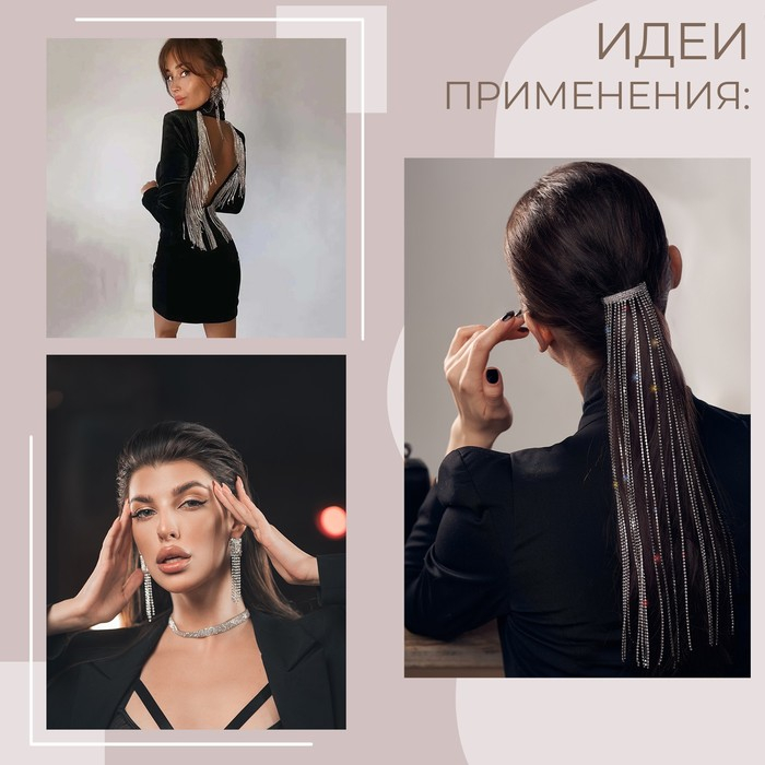 Цепь со стразами, с голографией, металл, стекло, 2,5 мм, 9 ± 1 м, цвет золотой Цепь со стразами, с голографией, металл, стекло, 2,5 мм, 9 ± 1 м, цвет золотой