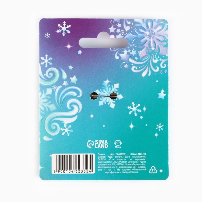 Значок новогодний «Чудесной девочке» 3,5 х 3,7 см Значок новогодний «Чудесной девочке» 3,5 х 3,7 см