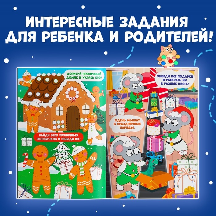 Многоразовая книга с маркерами  Многоразовая книга с маркерами "Рисуй.Играй.Новый год встречай!", Синий трактор