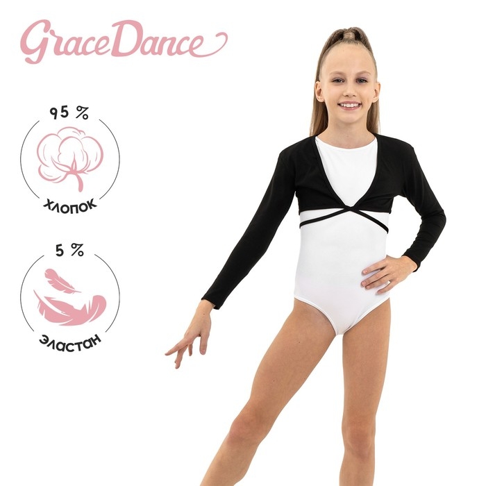 Болеро для гимнастики и танцев Grace Dance, р. 34, цвет чёрный Болеро для гимнастики и танцев Grace Dance, р. 34, цвет чёрный