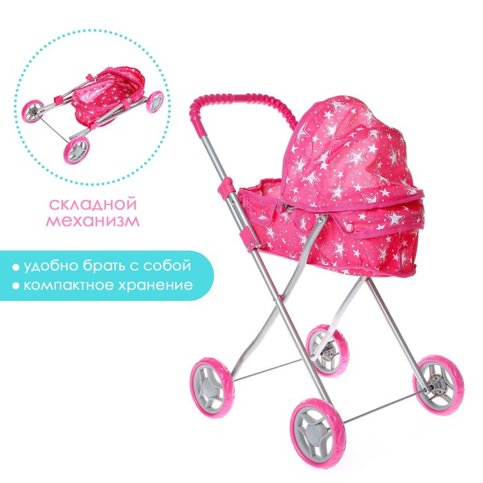 Коляска для кукол универсальная, металлический каркас Коляска для кукол универсальная, металлический каркас
