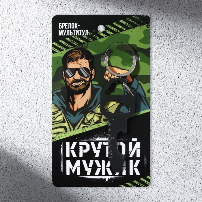 Брелок для ключей мультитул «Крутой мужик», 8 х 3 см