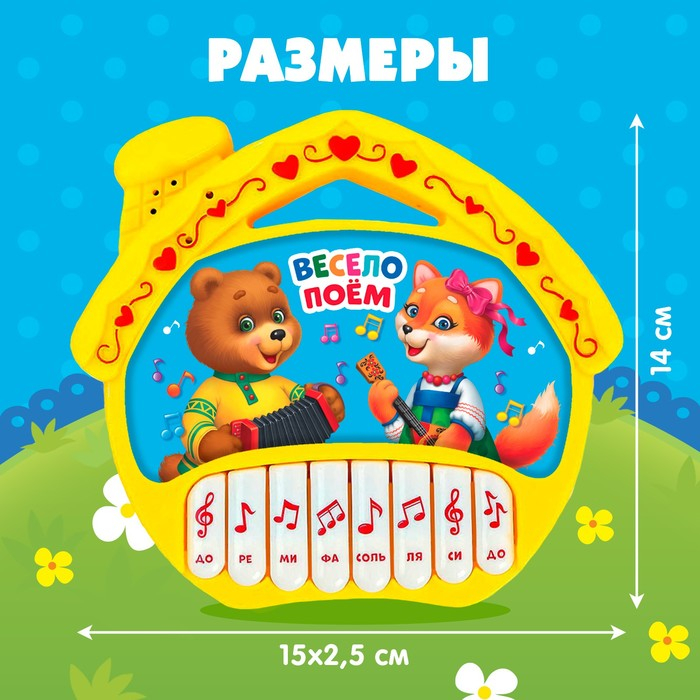 Музыкальная игрушка-пианино «Терем-теремок», ионика, 16 весёлых песенок, работает от батареек Музыкальная игрушка-пианино «Терем-теремок», ионика, 16 весёлых песенок, работает от батареек