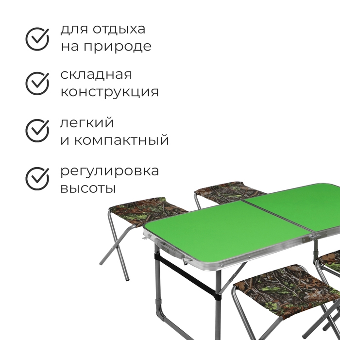Набор мебели: стол, 4 стула, 102 х 50 х 44.5/61 см, цвет зелёный с дубовыми листьями Набор мебели: стол, 4 стула, 102 х 50 х 44.5/61 см, цвет зелёный с дубовыми листьями