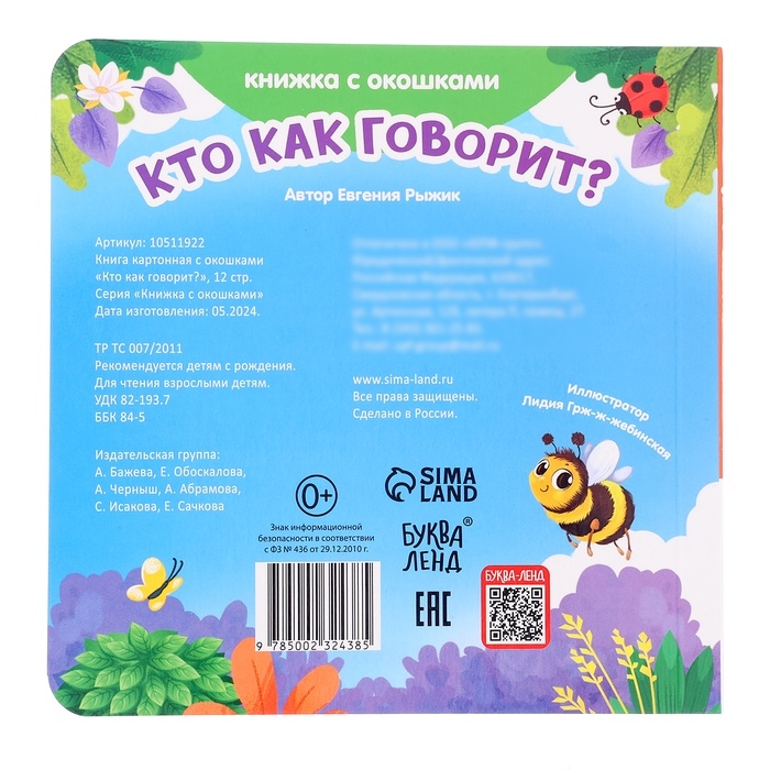 Набор картонных книг с окошками, 6 шт. по 12 стр. Набор картонных книг с окошками, 6 шт. по 12 стр.