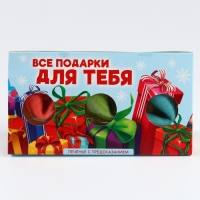 Новый год! Печенье с предсказаниями в коробке «Подарки для тебя», 3 шт.