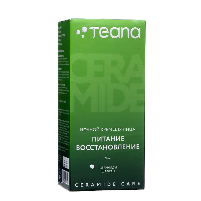 Крем для лица ночной TEANA питание и восстановление, 50 мл Крем для лица ночной TEANA питание и восстановление, 50 мл