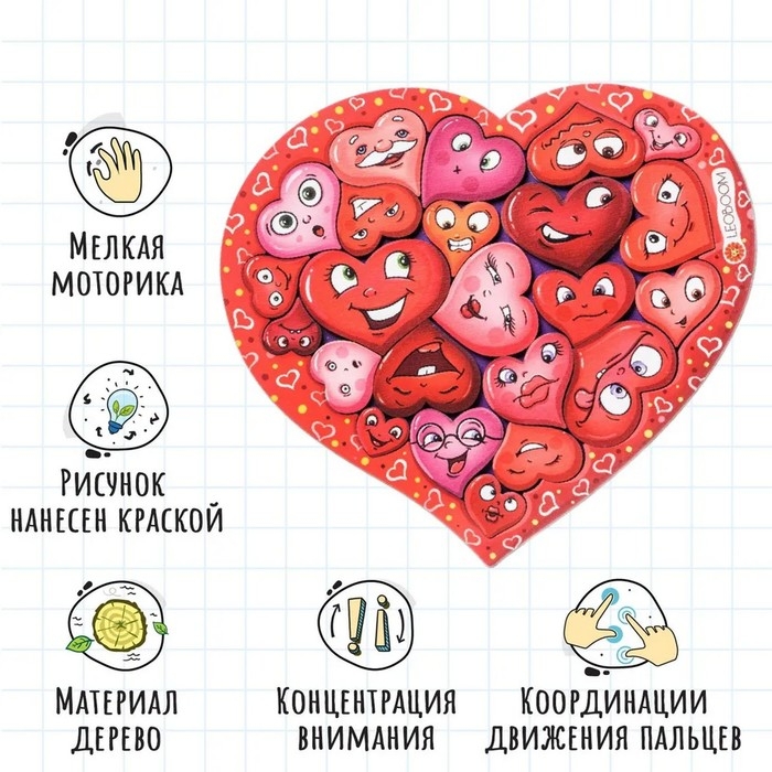 Пазл «Сердечки-валентинки» Пазл «Сердечки-валентинки»