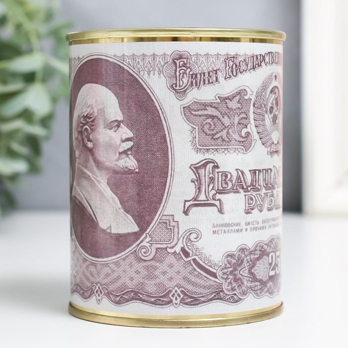 Копилка-банка металл Копилка-банка металл "Билет Государственного Банка Двадцать Пять рублей"