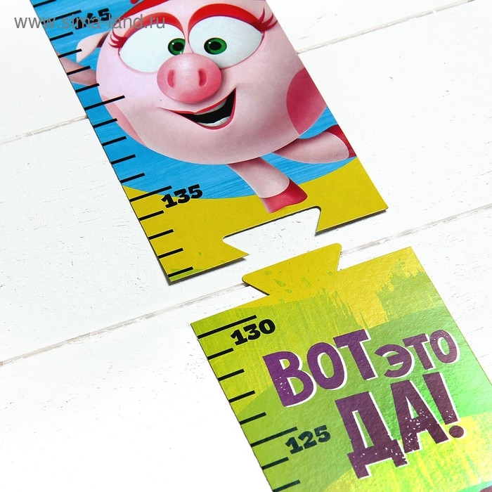 Ростомер, СМЕШАРИКИ  Ростомер, СМЕШАРИКИ "Вот это ДА", 150 см
