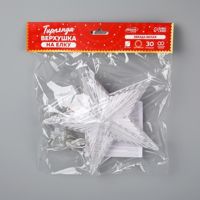 Светодиодная верхушка на ёлку «Звезда белая» 22 см, 30 LED, провод 2 метра, 220 В, свечение красное Светодиодная верхушка на ёлку «Звезда белая» 22 см, 30 LED, провод 2 метра, 220 В, свечение красное