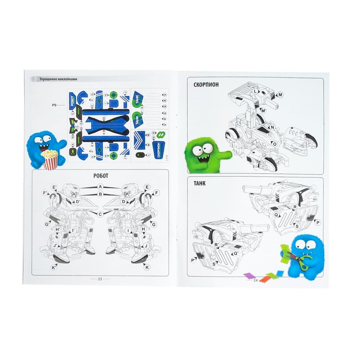 Конструктор «Робот», 3 в 1, работает от солнечной батареи, 61 деталь, 1 лист наклеек Конструктор «Робот», 3 в 1, работает от солнечной батареи, 61 деталь, 1 лист наклеек