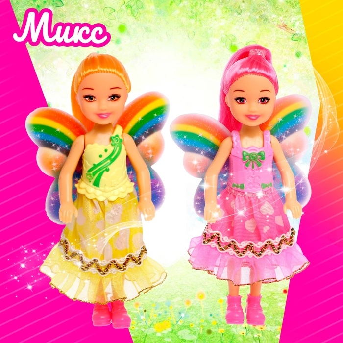 Кукла сказочная «Бабочка» с аксессуарами, МИКС Кукла сказочная «Бабочка» с аксессуарами, МИКС
