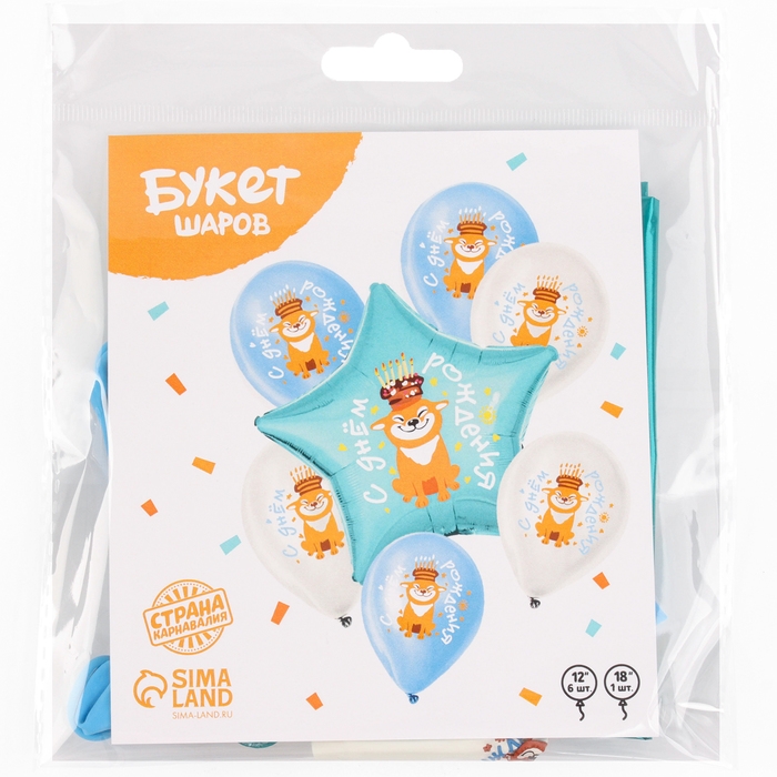 Набор воздушных шаров &laquo;Праздничный пёсик&raquo;, латекс, фольга, 7 шт., МИКС