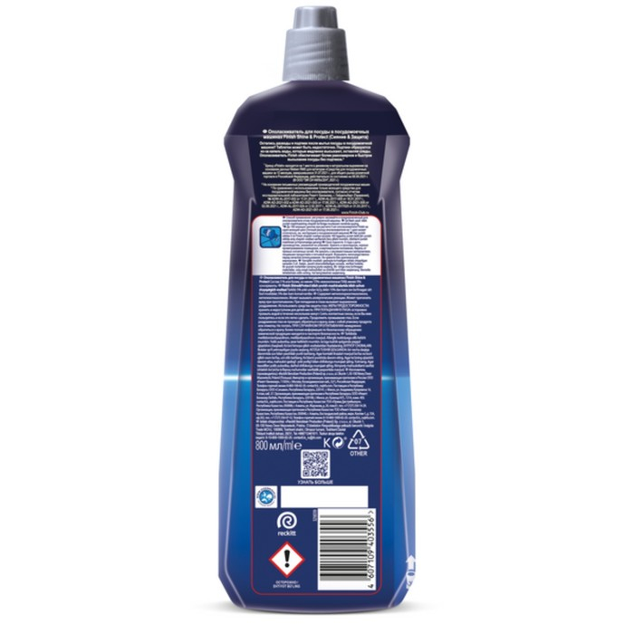 Ополаскиватель для посудомоечных машин Finish  Ополаскиватель для посудомоечных машин Finish "Блеск и экспресс сушка", 800 мл