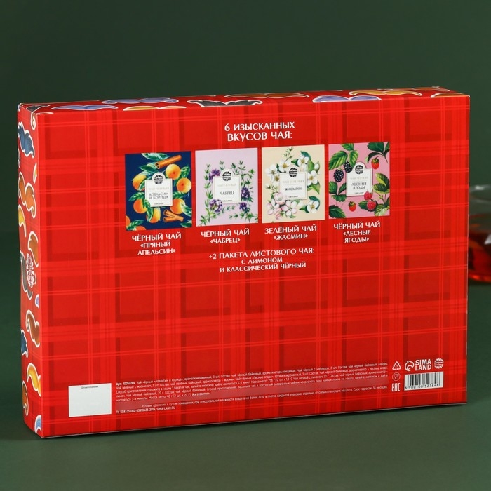 Набор чая «Папа может всё»: весовой чай 40 г (2 шт. х 20 г)., чай в пакетиках 21,6 (12 шт. х 1,8 г). Набор чая «Папа может всё»: весовой чай 40 г (2 шт. х 20 г)., чай в пакетиках 21,6 (12 шт. х 1,8 г).