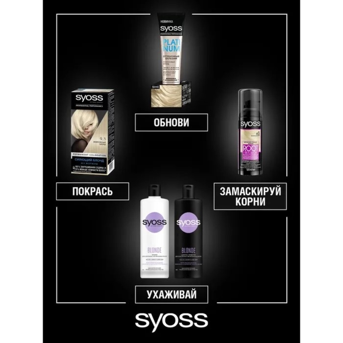 Краска для волос Сьесс Color 8-11 пудровый блонд, 115 мл