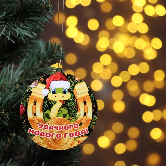 Набор игрушек на ёлку Набор игрушек на ёлку "С Новым Годом!" 5 штук, 8 х 9 см