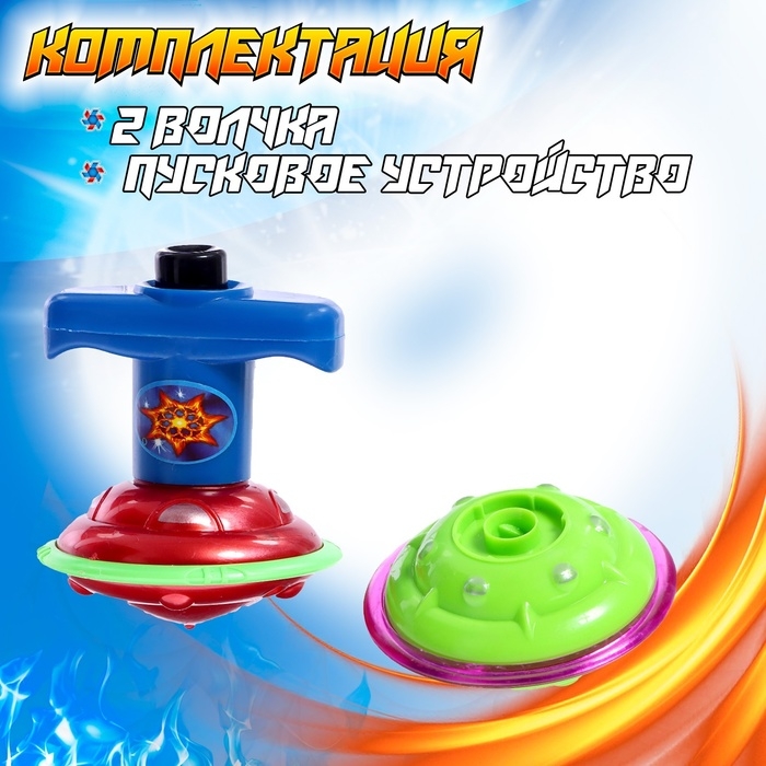 Набор волчков «НЛО», с устройством запуска, цвета МИКС Набор волчков «НЛО», с устройством запуска, цвета МИКС
