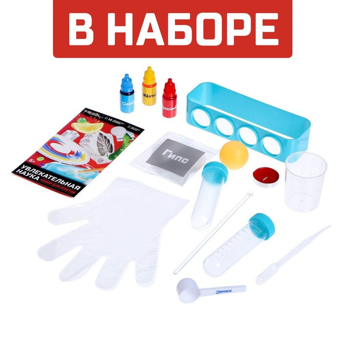 Набор для опытов «Увлекательная наука», 10 опытов Набор для опытов «Увлекательная наука», 10 опытов