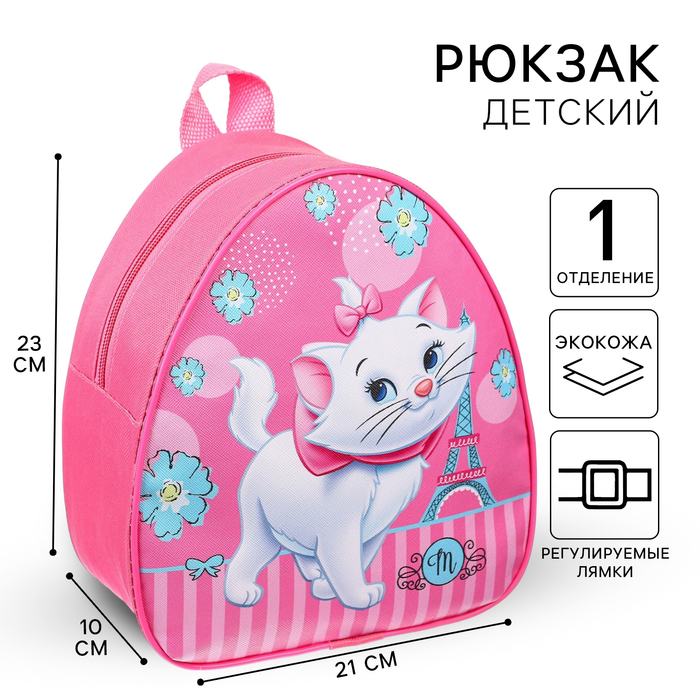 Рюкзак детский, 23х21х10 см, Коты аристократы Рюкзак детский, 23х21х10 см, Коты аристократы