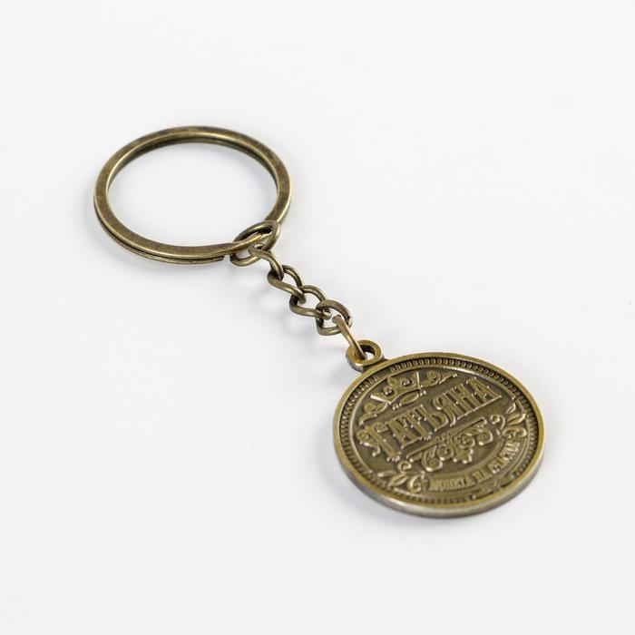 Брелок для ключей , металлический, талисман &laquo;Татьяна&raquo; латунь, 3 х 3,5 х 2,5 см