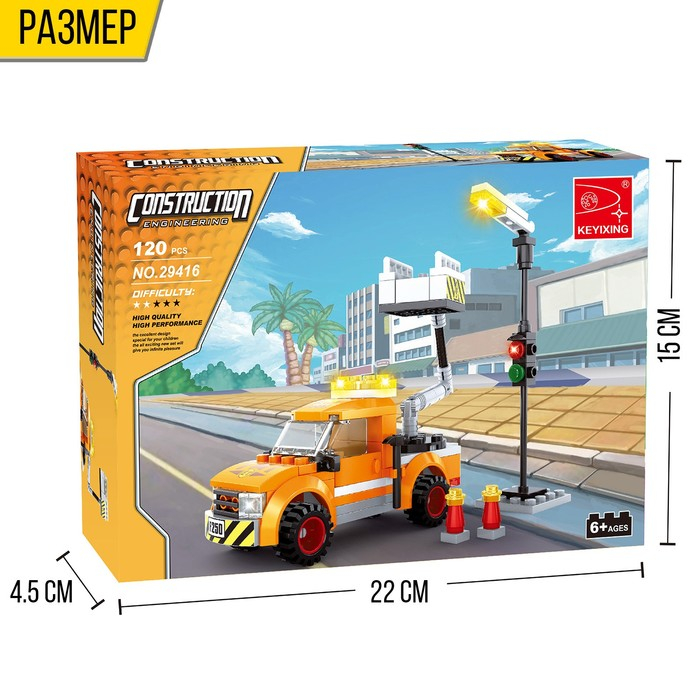 Конструктор «Городские электрики», 120 деталей Конструктор «Городские электрики», 120 деталей