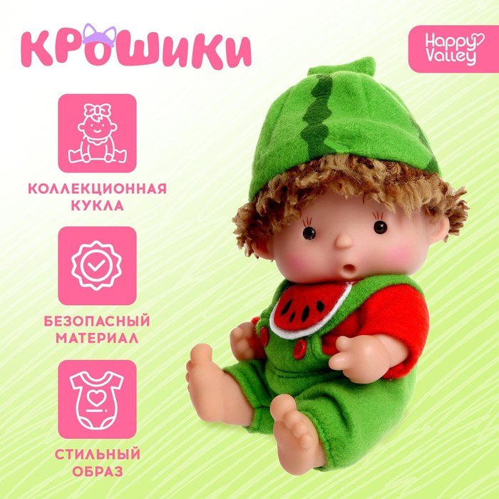 Пупс коллекционный «Крошики: Бузя», в костюме арбуза, 19 см Пупс коллекционный «Крошики: Бузя», в костюме арбуза, 19 см