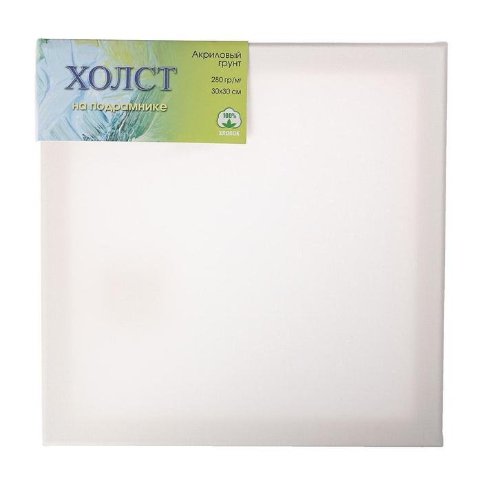 Холст на подрамнике, хлопок 100%, 30 х 30 х 1.8 см, акриловый грунт, мелкозернистый, 280 г/м² Холст на подрамнике, хлопок 100%, 30 х 30 х 1.8 см, акриловый грунт, мелкозернистый, 280 г/м²