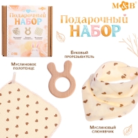 Муслиновый набор «Подарочный набор: Сердечки», 3 шт.