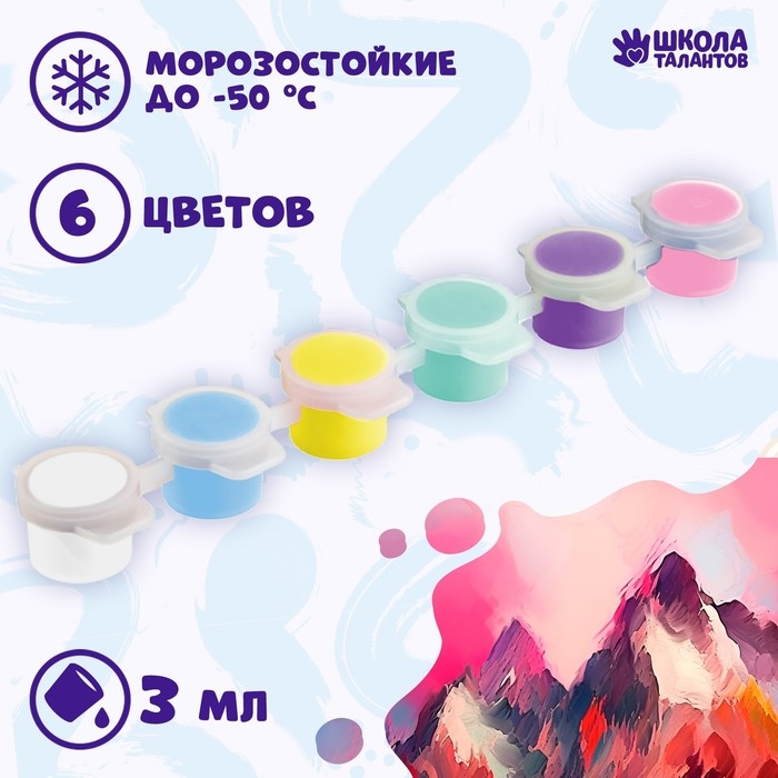 Набор акриловых красок «Летний день», 6 цветов Набор акриловых красок «Летний день», 6 цветов