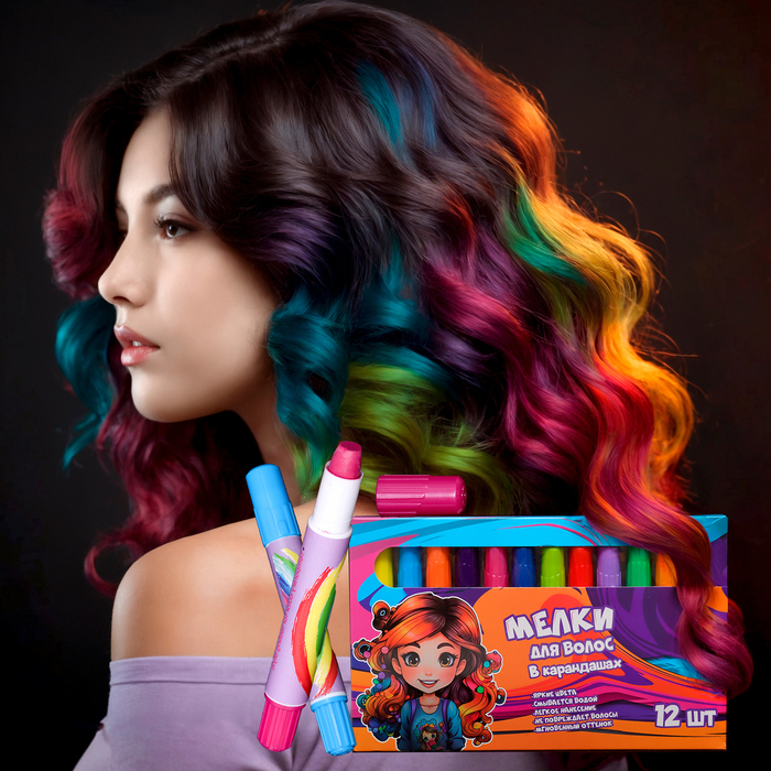Набор мелков-карандашей для волос, 12 шт. Набор мелков-карандашей для волос, 12 шт.