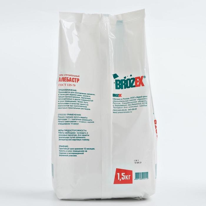 Алебастр BROZEX 1,5 кг Алебастр BROZEX 1,5 кг