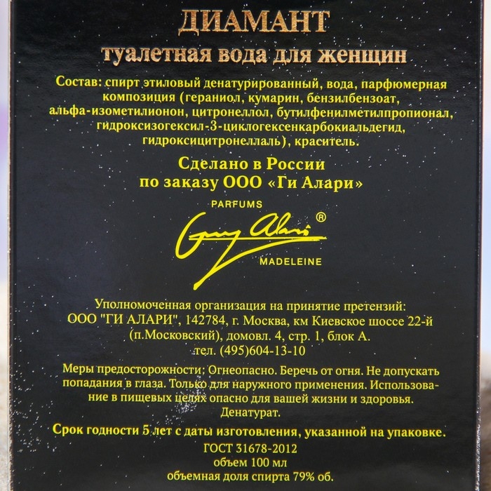 Туалетная вода женская Diamant, 100 мл Туалетная вода женская Diamant, 100 мл