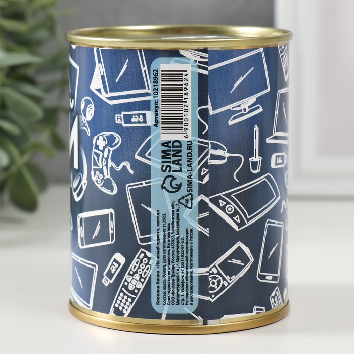 Копилка-банка Копилка-банка "На новый гаджет"