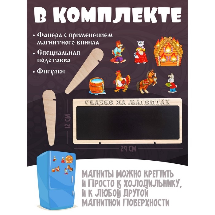 Сказки на магнитах «Кошкин дом» Сказки на магнитах «Кошкин дом»